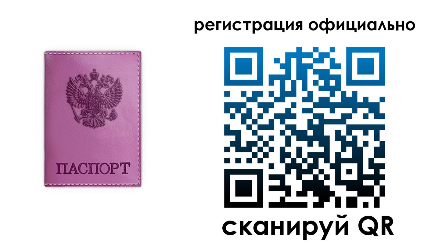 прописка штамп в Зарайске